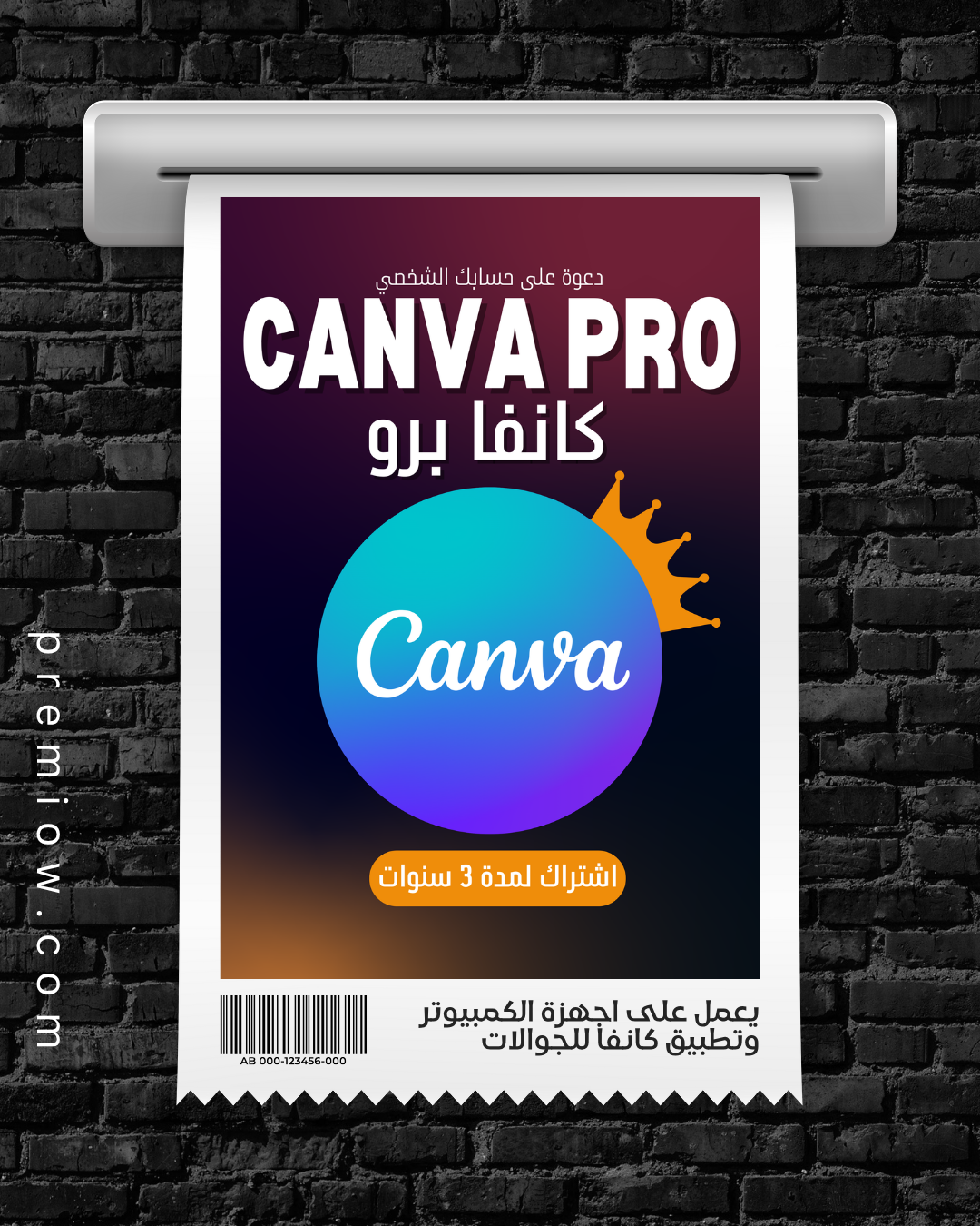 اشتراك Canva Pro التعليمي لمدة 3 سنوات - حساب خاص