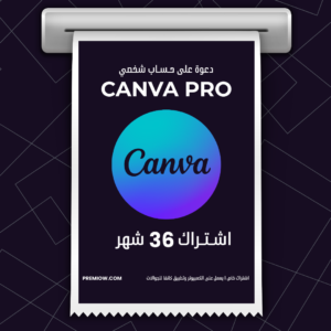 اشتراك Canva Pro التعليمي لمدة 36 شهر | حساب شخصي