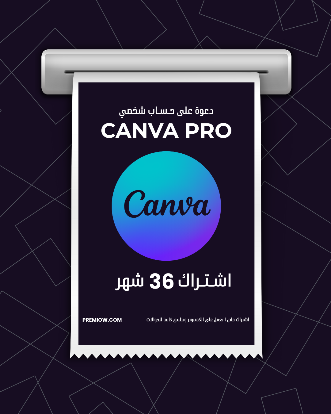 اشتراك Canva Pro التعليمي لمدة 36 شهر | حساب شخصي