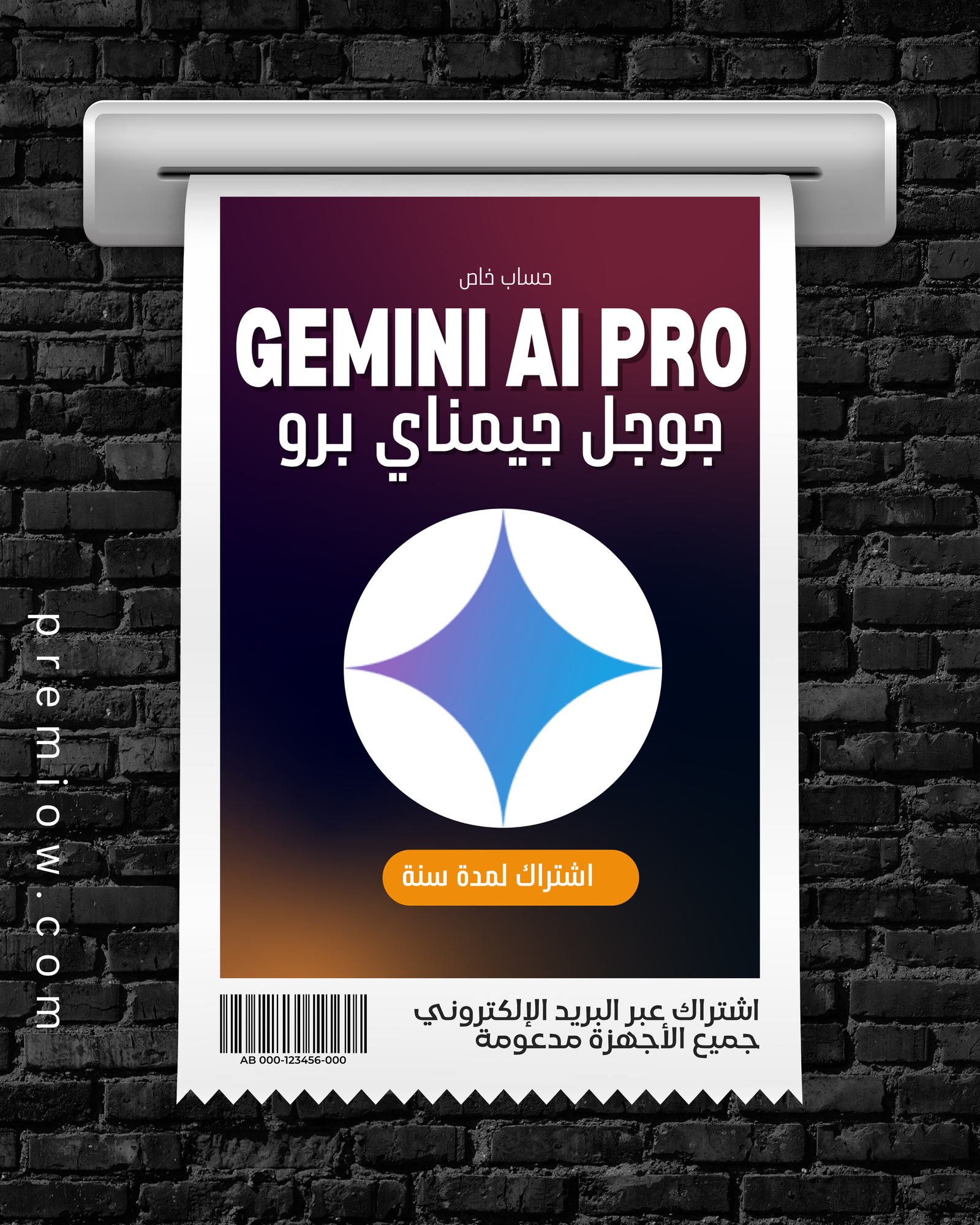 اشتراك Gemini AI Pro لمدة سنة - حساب خاص
