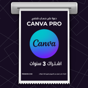 اشتراك Canva Pro التعليمي لمدة 3 سنوات | حساب شخصي
