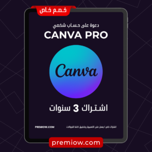 اشتراك Canva Pro التعليمي لمدة 36 شهر | حساب شخصي