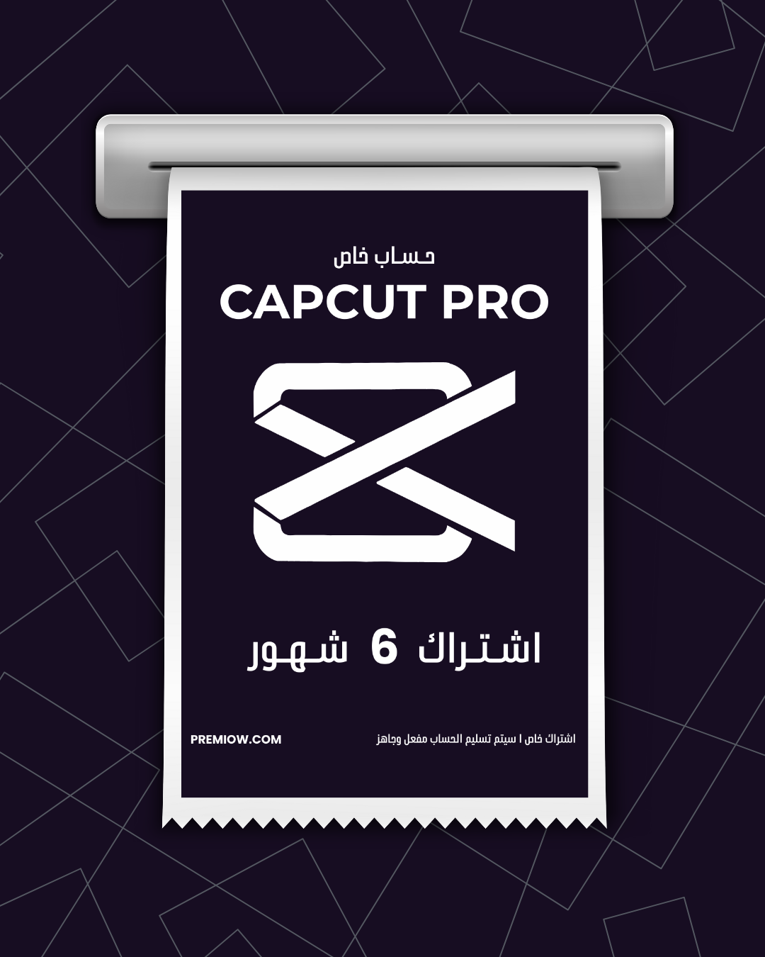اشتراك Capcut Pro لمدة 6 شهور | حساب خاص